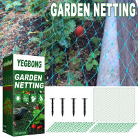 Yegbong garden plant net cover breeding purse Net anti-aging rice and vegetable greenhouse fruit tree bird-proof fly net