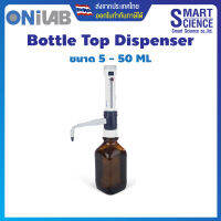 ONiLAB® เครื่องดูดจ่ายสารละลายชนิดกดปั๊ม Bottle Top Dispenser DispensMate Autoclavable ขนาด 5mL, 10mL, 25mL, 50mL