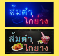 ป้ายไฟ LED อาหาร อีสาน ป้ายไฟกล่อง หลอดไฟLED ประหยัดไฟ เสียบ ปลั๊กไฟ บ้าน เพิ่มเอกลักษณ์สีสัน สวยงาม