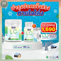 โปรสุดคุ้ม LC+แคลเซียม (1 กระปุกใหญ่แถม 1 กระปุกเล็ก+แคลเซียม 1 แผง 5 ซอฟเจล) ด่วนสินค้ามีจำนวนจำกัด **ส่งฟรี**