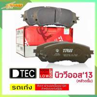 DB2261 ผ้าเบรคหน้า ออลนิว วีออส 2013, ยารีส14  (หลังดรัม) TRW ผ้าดิสเบรคหน้าวีออส13 TRW D-TEC GDB7902 NewVios13 ผ้าเบรค TRW