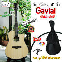 กีตาร์โปร่ง Gravial AMIX-41N มีของแถมให้ครบ