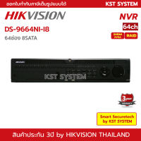 DS-9664NI-I8 Hikvision NVR 64ช่อง 8SATA