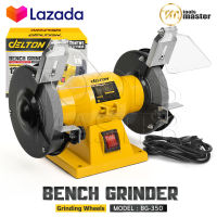 DELTON มอเตอร์หินเจียร มอเตอร์หินไฟ 5 นิ้ว (125 มม.) 350W 1/3 แรงม้า (HP) หินเจียร Bench Grinder หินเจียร์ รุ่น BG-350