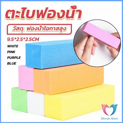 D.S. ตะไบเล็บ ตะไบขัดเล็บธรรมชาติ บล็อกบัฟเฟอร์  กระดาษทราย Nail sponge