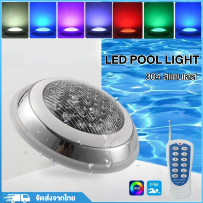 ไฟสระว่ายน้ำสแตนเลส23ซม. กำลังไฟสูง9/12/18W AC12V RGB สแตนเลสติดผนังใต้น้ำ Ip68โคมไฟกลางคืนกันน้ำไฟ LED ใต้น้ำ (RGB พร้อมรีโมตคอนโทรลฟรี) ไฟสระน้ำ LED
