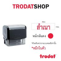 ตรายาง ตรายางชื่อ ตรายางวันที่ ตรายางโลโก้ ตรายางคำเฉพาะ (สำเนา)