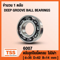 6007 (35x62x14 mm) ตลับลูกปืนเม็ดกลมร่องลึก ไม่มีฝา เบอร์ 6007 OPEN (DEEP GROOVE BALL BEARINGS) จำนวน 1 ตลับ โดย TSS