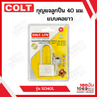 COLT กุญแจลูกปืน 40 มม. แบบคอยาว รุ่น SI340L