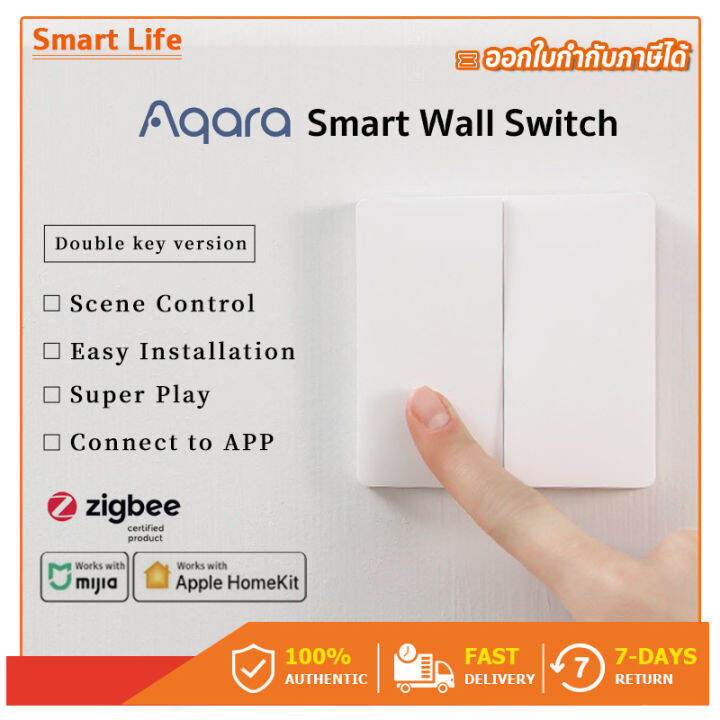 Aqara Smart Wireless Wall Switch Zigbee สวิตช์ 2 ตัว ติดผนัง ไม่ต้อง