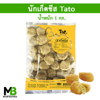 นักเก็ตชีส Tato 1 กก. นักเก็ตไก่ชีส Halal นักเก็ตไก่ นักเก็ตฮาลาล อิสลามทานได้ Nugget Cheese