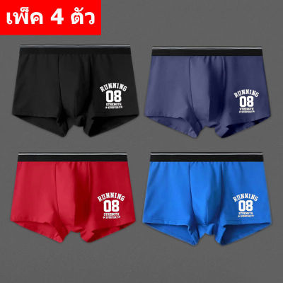 *สินค้าในไทย* กางเกงในผู้ชาย กางเกงในงานเกรดพรีเมี่ยม underwear ผู้ชายของแท้ เพ็ค 4 ตัวคละสี ปลีกและส่ง ⭐ZYNK355⭐