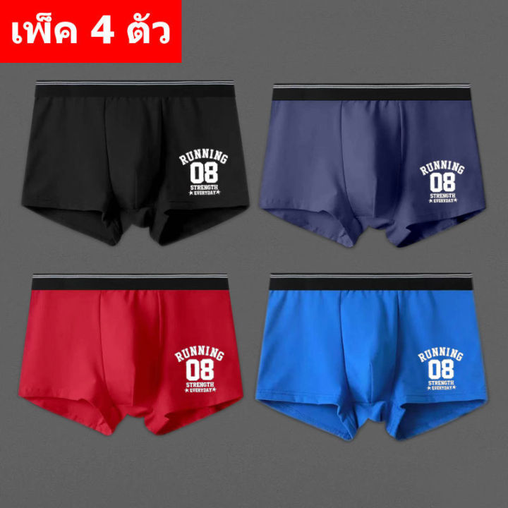 สินค้าในไทย-กางเกงในผู้ชาย-กางเกงในงานเกรดพรีเมี่ยม-underwear-ผู้ชายของแท้-เพ็ค-4-ตัวคละสี-ปลีกและส่ง-zynk355