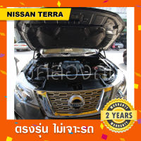 โช๊คค้ำฝากระโปรงหน้า Nissan Terra พร้อมส่ง นิสสันเทอร่า