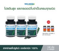 [3ขวดแถมVitaminC3ขวด]ผลิตภัณฑ์เสริมอาหารสาหร่ายสไปรูลิน่า100% สาหร่ายเกลียวทอง ปรับสมดุลให้ร่างกาย สร้างภูมิคุ้มกัน