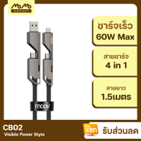 [มีของพร้อมส่ง] Moov CB02 สายชาร์จเร็ว 4 in 1 USB A Type C L Cable 3A สายยาว 1.5 เมตร 30W 60W PD Fast Charge Data Cable หัวแปลง อแดปเตอร์ ตัวแปลง หัวชาร์จ Laptop