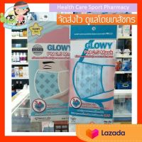 Glowy Star หน้ากาก อนามัย ป้องกันฝุ่นละออง ขนาดเล็ก PM 2.5 สำหรับผู้ใหญ่[ซองละ 2 ชิ้น]