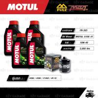 FULL RAZER ชุดถ่ายน้ำมันเครื่องกึ่งสังเคราะห์ MOTUL 5100 4T [10w-40 ] ใช้สำหรับ มอเตอร์ไซค์ Kawasaki ZX-6R / Z800 / Z900 / Z1000 / ZX-10