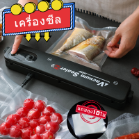 เครื่องซีลถุง เครื่องซีลVacuum Sealer เครื่องซีล เครื่องซีลสูญญากาศ เครื่องซีลถุงพลาสติก เครื่องซีลสูญ ซีลสูญญากาศ