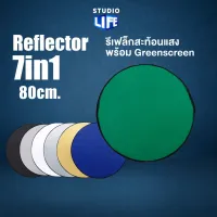 ROM ร่มกันแดด Reflector 80cm แผ่นสะท้อนแสง พร้อม Greenscreen (1 ชุด มี 7 สี )  รีเฟล็ก Reflec plate  ร่มกันฝน  Umbrella