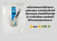 ?เครื่องวัดคุณภาพน้ำ TDS-3 Meter?


เครื่องวัดค่าความเข้มข้นน้ำ เครื่องพร้อมcalibration