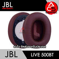 ACS ฟองน้ำหูฟัง JBL (หนังสีแดงเลือดหมู) สำหรับรุ่น Live 500BT Headphone Memory Foam Earpads (จัดส่งจากกรุงเทพฯ)