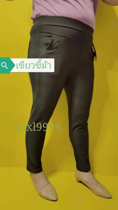 syxl999กางเกงทำงาน-ผ้าเกาหลี-4xl-32-36-5xl-36-38-6xl-38-40-7xl-40-42-9xl-44-48-ไซส์ใหญ่