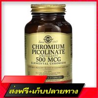 Fast and Free Shipping Solgar Chromium Picolinate 500 Mag 120 Vegetable Capsules Ship from Bangkok Ship from Bangkok