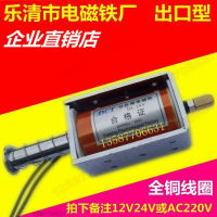 แม่เหล็กไฟฟ้ากดดึง24โวลต์220โวลต์ VS1เปิดและปิด ZW32-12จังหวะยาว Solenoid Coil9888