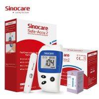 Sinocare Foreign Trade Safe-Accu2 Household Adjustment-Free Code Automatic Blood Glucose Meter Blood Glucose Meter Test Strip