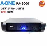 A-ONE Professional poweramplifier เพาเวอร์แอมป์ 450W+450W เครื่องขยายเสียง รุ่น PA-6000 BOZHI SHOP