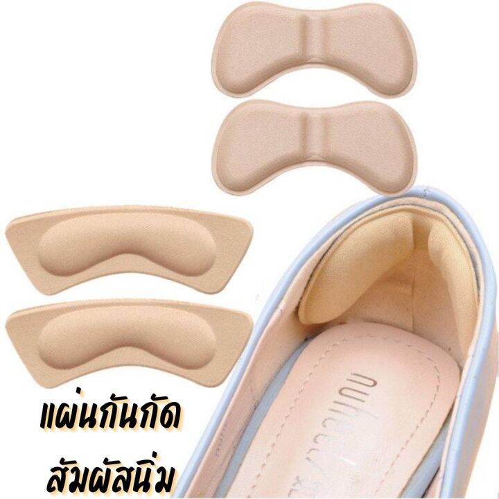 พร้อมส่งในไทย-แผ่นกันกัด-แผ่นกันรองเท้ากัด-เนื้อนิ่ม-แก้รองเท้าหลวม-มี2สี-1ซองมี1คู่