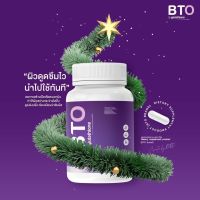 แพ็คเกจใหม่ !! ซื้อ 1 แถม 1 กลูต้าBTO Gluta Bto + Vitamin C คอลลาเจน บีทีโอ วิตามิน