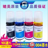 Suitable for Epson 004 primary color bottle into adding ink L3118 L3119 L3108 L3158 printer