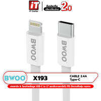 (รับประกันสินค้า 2 ปี) BWOO X193 USB-C TO LIGHTNING CABLE 20W สายชาร์จ &amp; โอนถ่ายข้อมูล USB-C to Lightning สำหรับ iPhone / iPad รองรับการชาร์จไว PD 20W