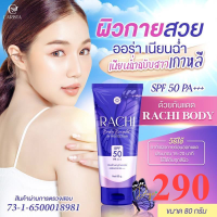 Carista Rachi Body Bright UV Protection คาริสต้า ราชิ บอดี้ ไบร์ท ยูวี​ โพรเท็คชั่น SPF50 PA+++ กันแดดราชิ ครีมกันแดด 80 กรัม พร้อมส่ง