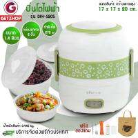 GetZhop  ปิ่นโตไฟฟ้า กล่องอาหาร 2 ชั้น Bear 1.4 ลิตร รุ่น DFH-S205 ลายหมี - (White/Green) แถมฟรี! ช้อนและตะเกียบ