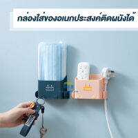 กล่องเก็บรีโมท กล่องเก็บของ ที่วางโทรศัพท์แบบติดผนัง Remote holder