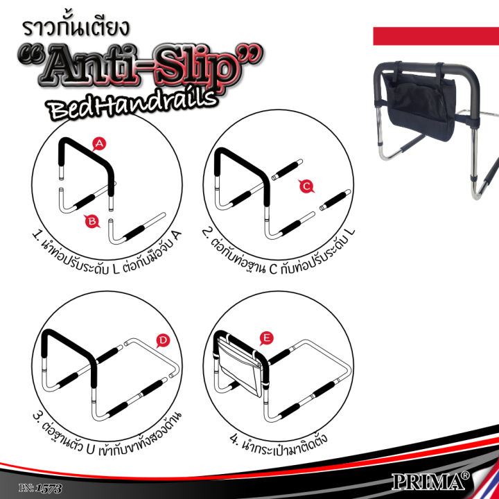 mattress-rail-ราวกั้นที่นอน-ที่กั้นที่นอนเตียง-ราวกันตก-ช่วยลุก-สำหรับผู้สูงอายุ-ผู้มีน้ำหนักมาก