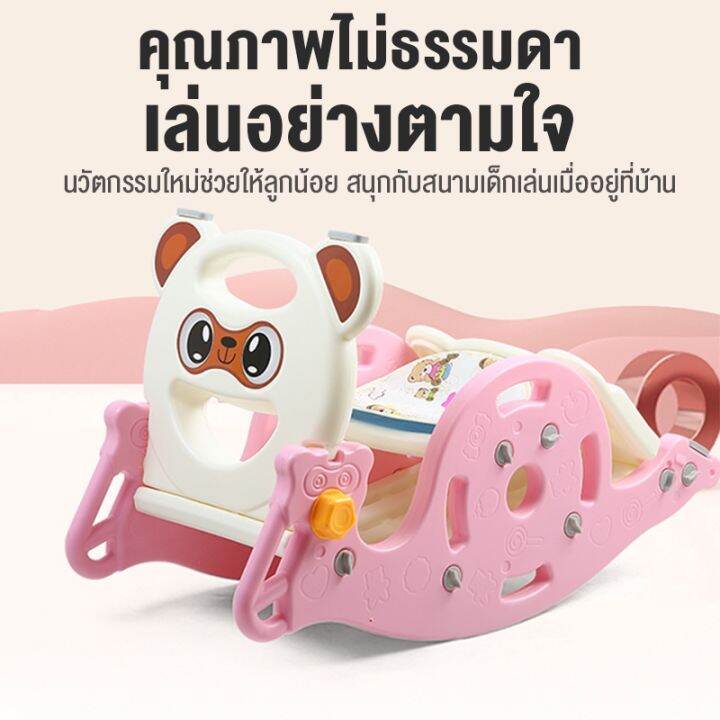 hgi-kidslife-สไลเดอร์เด็ก-สไลเดอร์-หมีโยกเยก-สไลเดอร์มีห่วงบาสและลูกบาส-สไลเดอร์พกพา-ม้าโยกเด็ก-กระดานลื่น-สไลเดอร์-ชิงช้าสไลเดอร์