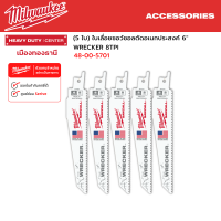 Milwaukee - (5 ใบ) ใบเลื่อยซอว์ซอลตัดอเนกประสงค์ 6" WRECKER 8TPI รุ่น 48-00-5701