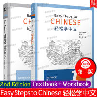 New Easy Steps to Chinese 1 (Edition2  )Textbook + Workbook English Version Easy Steps to Chinese Chinese Learning Basic Training Book