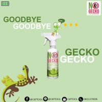 สเปรย์สมุนไพร ไล่จิ้งจก-ตุ๊กแก NO GECKO ขนาดบรรจุ 200ml.  สเปรย์ไล่จิ้งจก // ออกใบกำกับภาษีได้