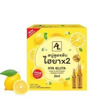 ? AL เอแอล สบู่สูตรลับ ไฮยาX2   X10 Hya Gluta Soap&amp;Whtening Essence Water 2in1 [ รับส่วนลด พิเศษ ]