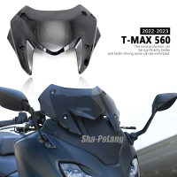 มอเตอร์ไซค์สำหรับยามาฮ่า TMAX560 T-MAX ทีแมกซ์560 T-MAX560 T-Max กระจกบังแดดกระจกบังลมหน้า560 T-Max 2022 2023