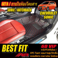 Chevrolet Sonic 2012-2015 Hatchback Set B (เฉพาะห้องโดยสาร 2แถว) พรมรถยนต์ Chevrolet Sonic 2012 2013 2014 2015 พรม6D VIP Bestfit Auto