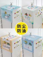 High-end MUJI Refrigerator cover single and double door refrigerator top dust cover washing machine microwave dust cover universal universal cover