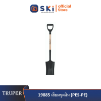 TRUPER 19885 เสียมขุดดิน (PES-PE) (ราคาต่ออัน ,ในกล่องบรรจุ 3 อัน)|SKI OFFICIAL