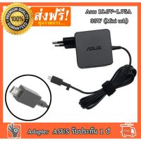 คุณภาพดี  Adapter Asus 19.0V-1.75A : 33W (Mini usb) สำหรั Asus VivoBook E200 E202 E202S E202SA e205sa E200H E200HA EeeBook X205 มีการรัประกันคุณภาพ  ฮาร์ดแวร์คอมพิวเตอร์