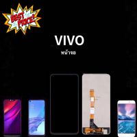 ชุดหน้าจอ Vivo Y53/Y55/Y65/Y71/Y51/V3/V3max/V5/V5lite/V5plus/V7/V7plus #หน้าจอ #หน้าจอมือถือ #หน้าจอโทรศัพท์ #จอมือถือ #จอโทรศัพท์